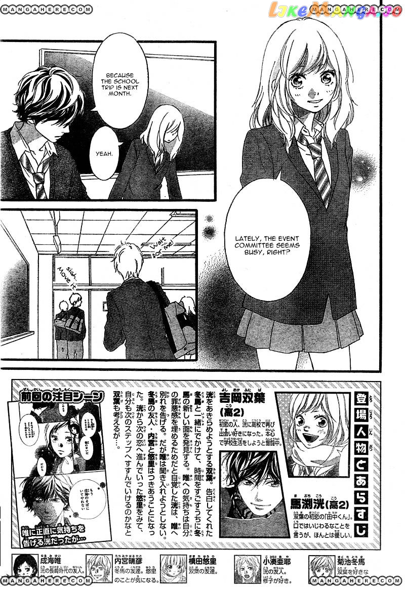 Ao Haru Ride, Chapter 33 image 06